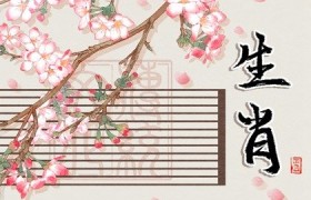 2024年必生女的月份有哪些呢