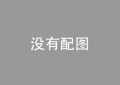 红红火火指是什么生肖，全面落实词语解释