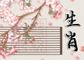 2024年必生女的月份有哪些呢